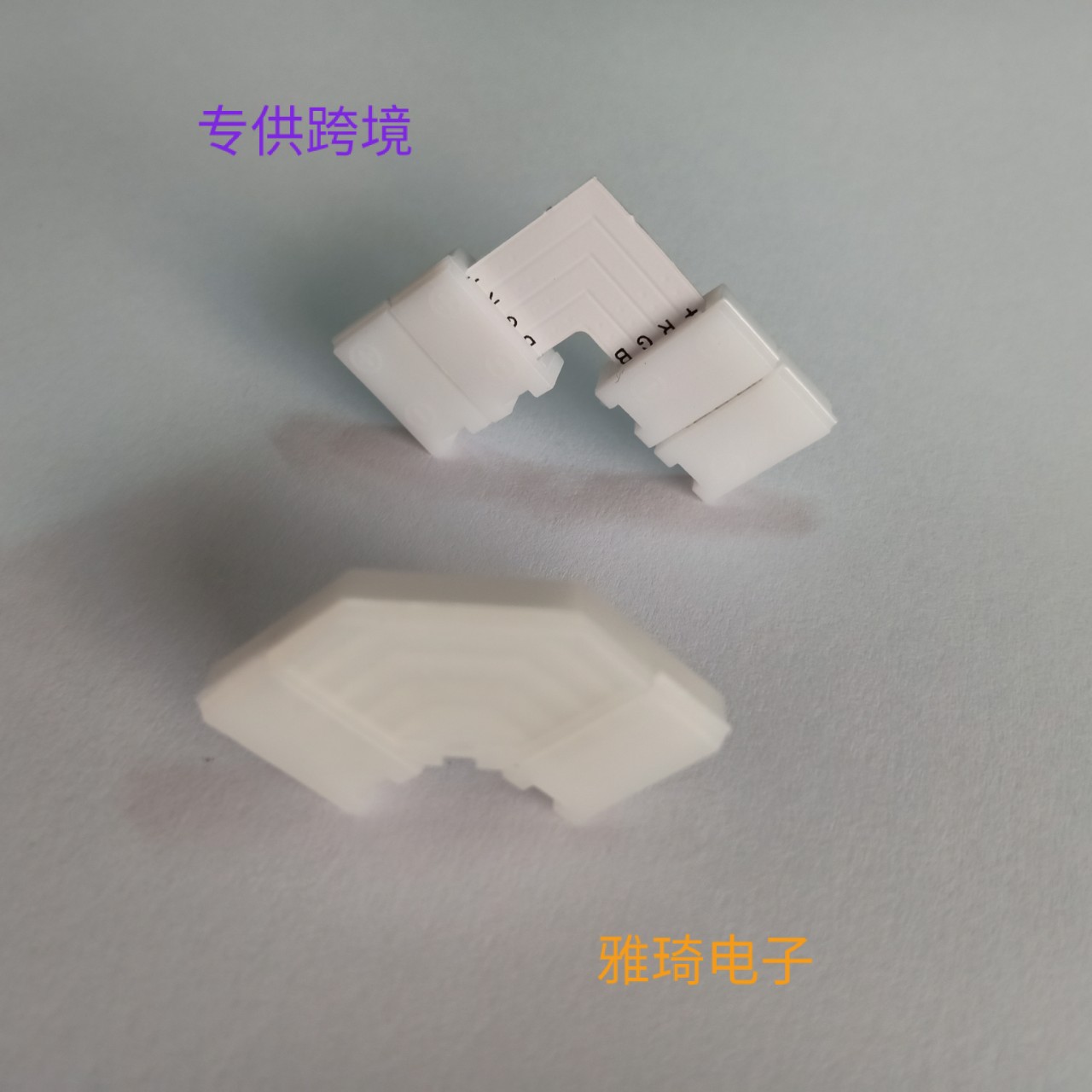LED裸板灯条免焊连接器5050RGB卡扣10MM4P对接头L型免焊连接器