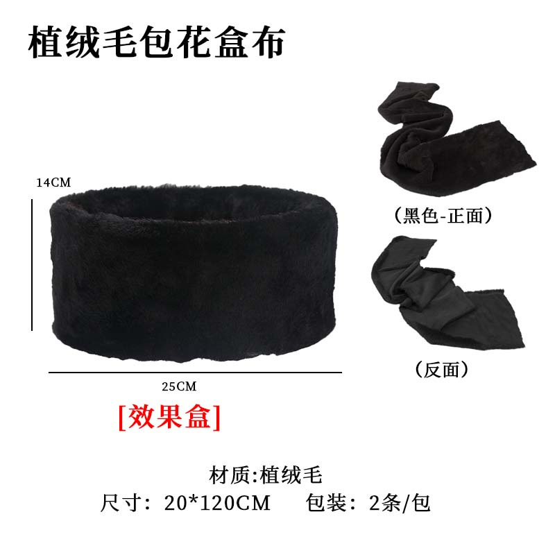 검정색 (토끼털 선물 상자 테두리 장식) 2개/묶음; 이미지 참조