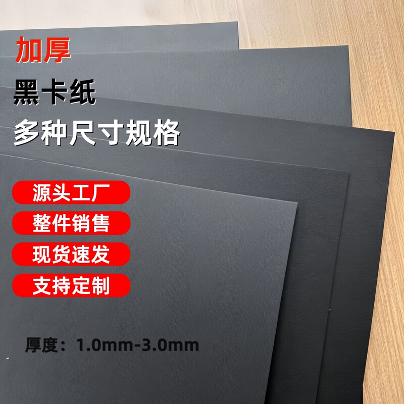 Manufacturer Wholesale Whole Black Photo Frame Picture Frame Decorative Painting Gallery Mounting Lined Cardboard Thickeneded Various Specifications