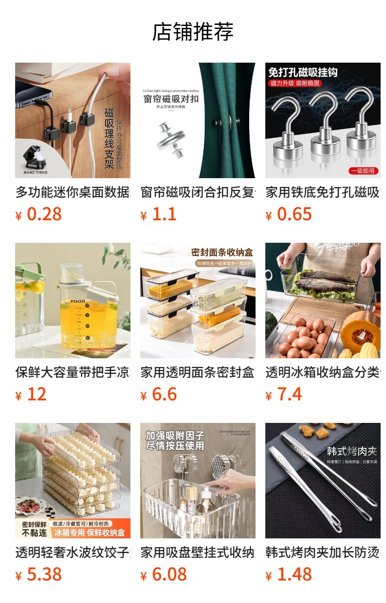 预览状态下无法点击,发布后,可点击跳转到对应的商品页面