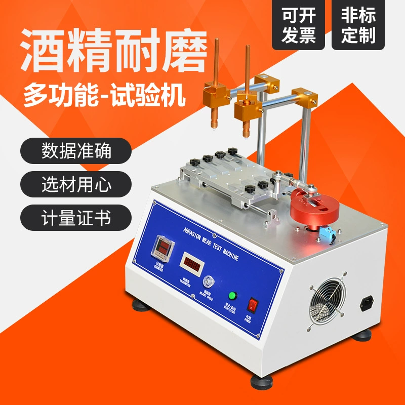 399 спирт износостойкая испытательная машина трафаретная печать покрытие поверхности протирать-устойчивая испытательная машина износостойкая испытательная машина
