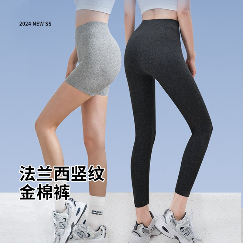 French Vertical Pattern Gold Cotton Leggings Women's Summer Thin Casual Shorts High Waist Belly Hip Yoga Pants French Vertical Pattern Gold Cotton Leggings Women's Summer Thin Casual Shorts High Waist Belly Hip Yoga Pants