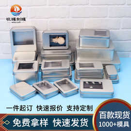方形铁盒电子产品收纳U盘包装盒 连体翻盖金属盒开窗收纳马口铁盒