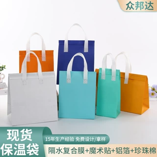 外卖专用铝箔保温袋定做一次性奶茶甜品蛋糕打包袋饮品手提袋定制