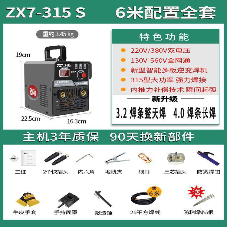 Importación alemana Jinnyde 315 máquina de soldadura 220v380v doble voltaje industrial de doble uso pequeño portátil doméstico