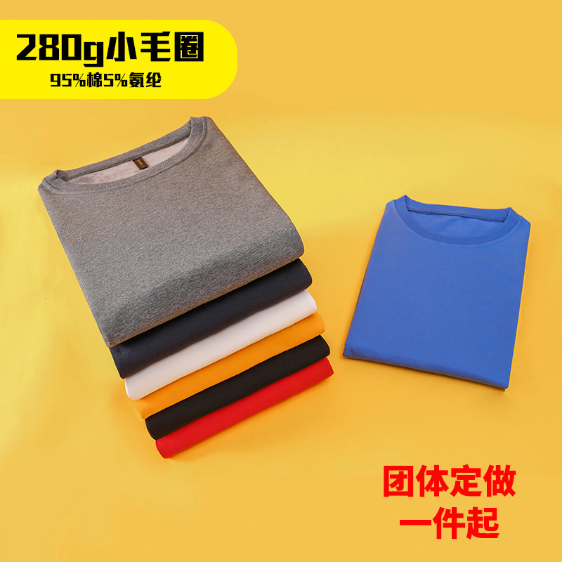 280g 무거운 긴팔 티셔츠 남성용 순면 솔리드 컬러 슬림 핏 봄과 가을 스웨터 라운드 넥 화이트 이너베이스 셔츠 남성