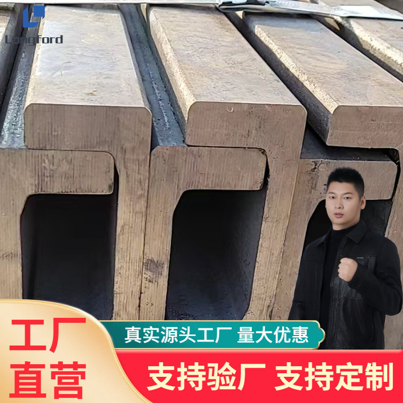 12CJ切割轨道滑架槽钢轨道起重叉车横梁高强度机械升降导轨槽钢