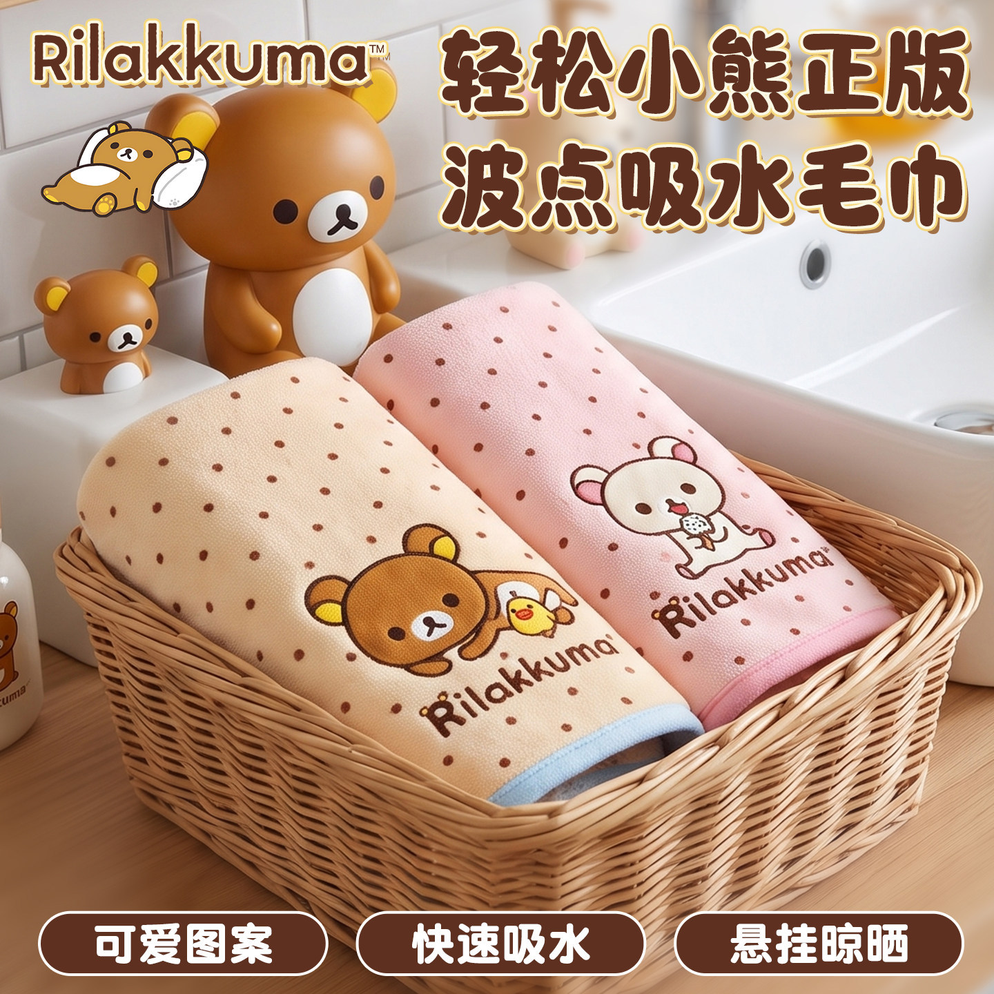 轻松熊正版洗脸专用毛巾吸水不掉毛洗澡儿童珊瑚绒家用擦头发可爱