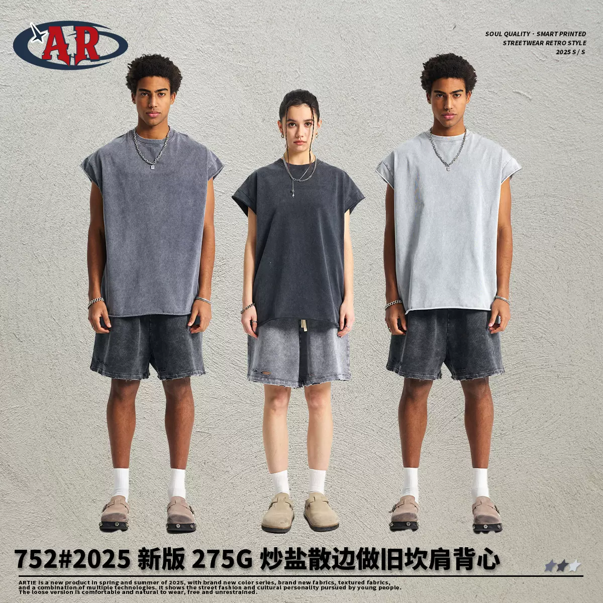 ARTIE男装|2025夏季蜡染洗水做旧坎肩背心男 复古男运动背心批发