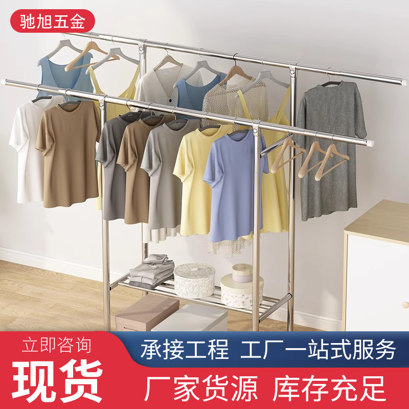 Double-pole Hanger Single-pole Stainless Steel Drying Rack Floor-standing Bedroom Balcony Household Telescopic Cool Hanging Clothes Drying Rack