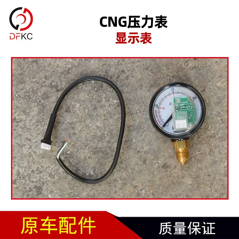 CNG压力表气瓶气压表显示表径向气压表0-400Bar