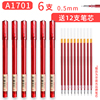 Red gel pen for elementary school students, round beads