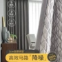 降噪马路隔音专业窗帘