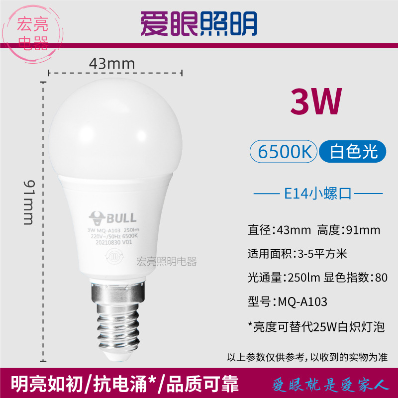El señor. Bovine bombilla led E27E14 bombilla de tornillo bombilla de columna de ahorro de energía super brillante protección de ojos doméstica comercial general