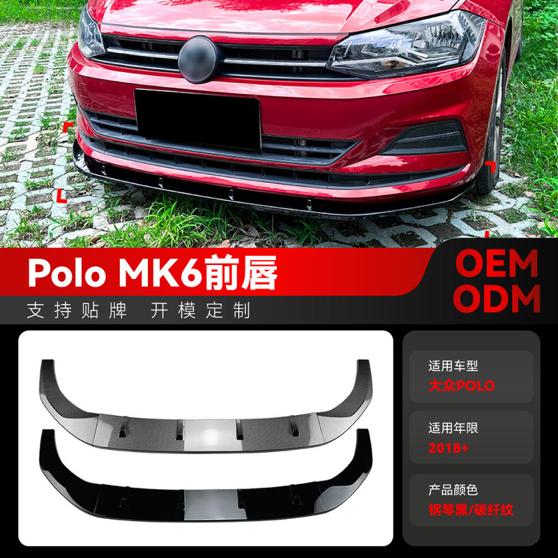 2018大衆Poloポロmk 6前棒前刀前唇前包角前あごのクロスボーダー改造品を適用します。|undefined