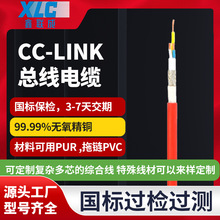 ����CC-LINK������|PVC�o���|��a�~�������Կ��ɔ_����늾���|