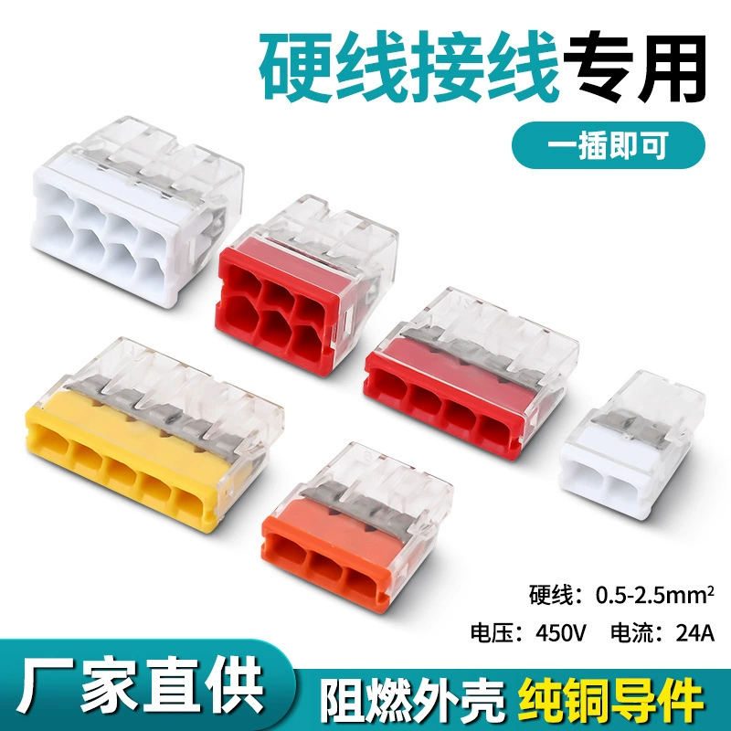 Быстрые клеммные разъемы серии EU