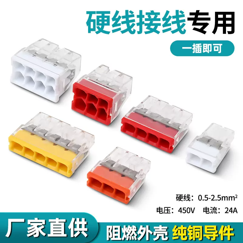 EU系列快速接线端子电线连接器快接头灯线对接神器并线柱一进二出