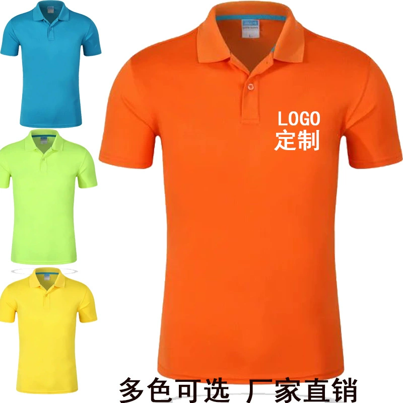 Футболка-поло Футболка с принтом логотипа корпоративная культура реклама рубашка с лацканами Быстросохнущий комбинезон с короткими рукавами вышивка своими руками