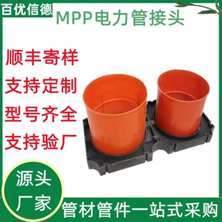 百优信德定制电力穿线管直接头50-250口径加长直接橘色电力管管箍