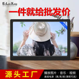 厂家批发15.4寸高清数码相框图片视频插卡播放时钟日历电子相框