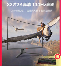 HKC SG32QC 32英寸2K144HZ曲面电竞显示器34电脑屏幕升降4K带鱼屏