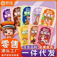 戴瑶冷冻香芋泥红薯泥南瓜泥板栗泥紫薯泥烘焙馅料奶茶店商用拿样