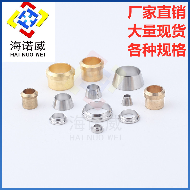 304/316不锈钢卡套铜管油管卡环密封圈介子15/16/18/19/20/22/25