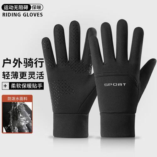 Autumn and winter touch screen men's and women's two-finger ski gloves plus velvet to keep warm and non-slip for riding and takeaway riders driving single-sided gloves