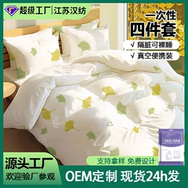 一次性内裤;一次性浴巾;一次性酒店品