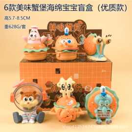 现货秒发海绵包百手办盲派大星鱼生如戏潮玩蛋糕摆件儿童玩具礼物
