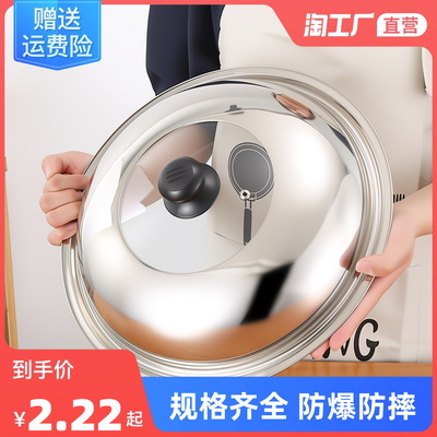 [锅盖帽透明钢化玻璃耐热蒸锅28-40cm不锈钢汤子防爆可立款可立式]