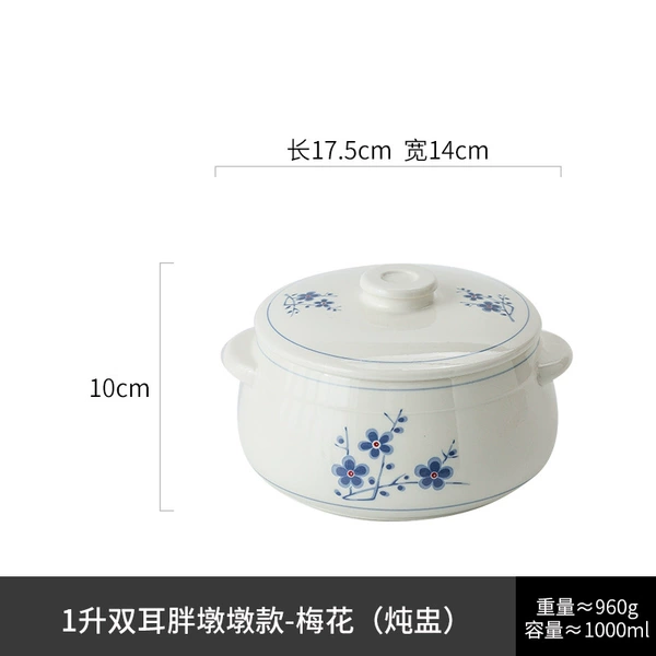 1 liter double-ear fat model - plum blossom (stew pot)
