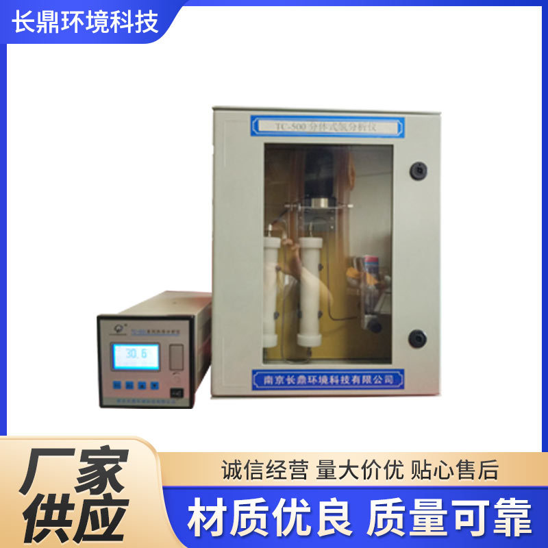 厂家批发分体式热导式氢分析仪TC-500分体式热导式氢分析仪加工