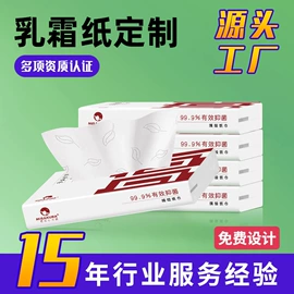 擦手纸;保湿纸巾/乳霜纸/云柔巾;一次性洗脸巾