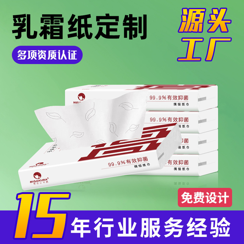 Baby Tissue Paper Factory Wholesale Custom-Made Ultra-Soft Moisturizing Soft Tissue Paper for Newborn Babies, Special Cream Cloud Soft Tissue Paper Baby Tissue Paper Factory Wholesale Custom-Made Ultra-Soft Moisturizing Soft Tissue Paper for Newborn Babies, Special Cream Cloud Soft Tissue Paper