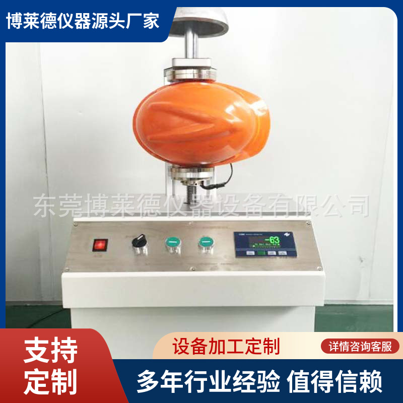 头盔刚性强度试验机  GB811头盔刚度性能测试机  头盔检测仪