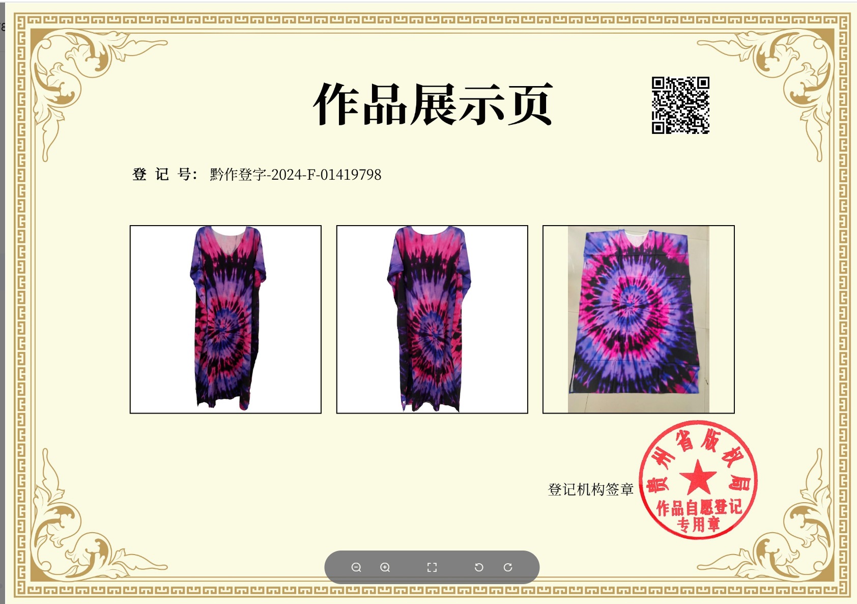 微信截图_20241120140130