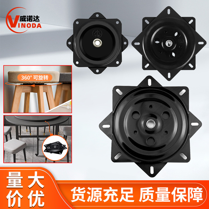 360-degree universal swivel plate 6inch 8inch Simple sofa chair swivel display stand, swivel plate for furniture 360-degree universal swivel plate 6inch 8inch Simple sofa chair swivel display stand, swivel plate for furniture