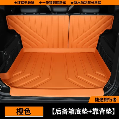 Trunk Mat — Special Trunk Mat, Waterproof and - recommended-orange-6mm-trunk-bottom-pad-backrest-pad-jietu-traveler-5-seater-exclusive