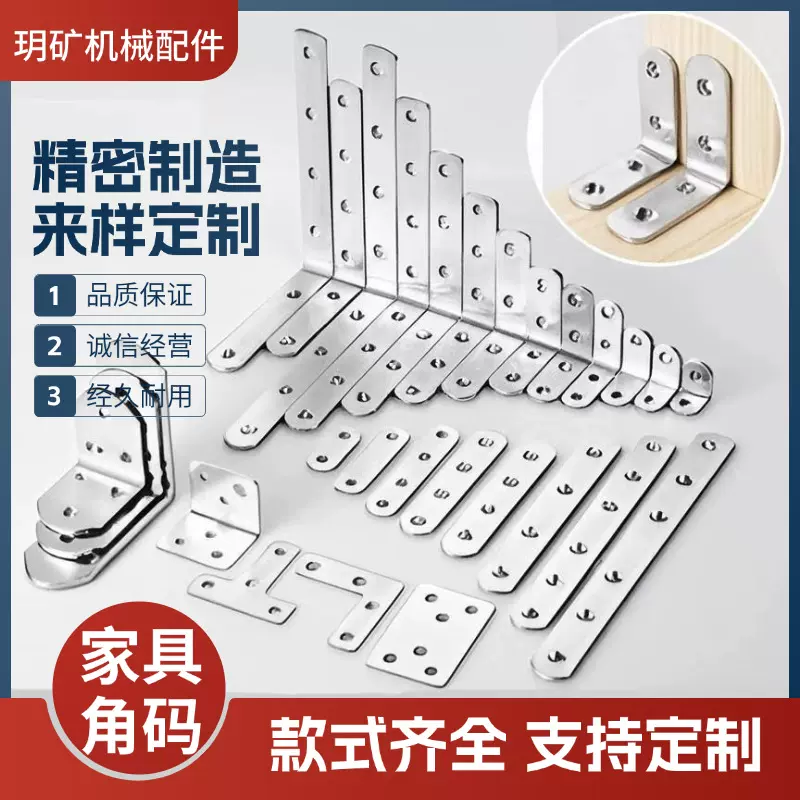 IT型90度直角码不锈钢角码定制连接片定做冲压件Z型U型几字型方扣