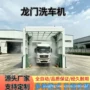 龙门工地建筑半挂洗车机