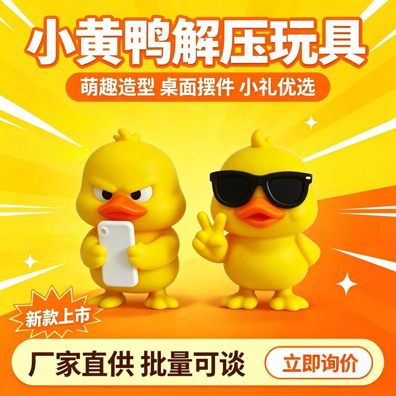 3D printed little yellow duck animal model ornament, cartoon stress-relief toy, business gift, cross-border new product decoration 3D printed little yellow duck animal model ornament, cartoon stress-relief toy, business gift, cross-border new product decoration