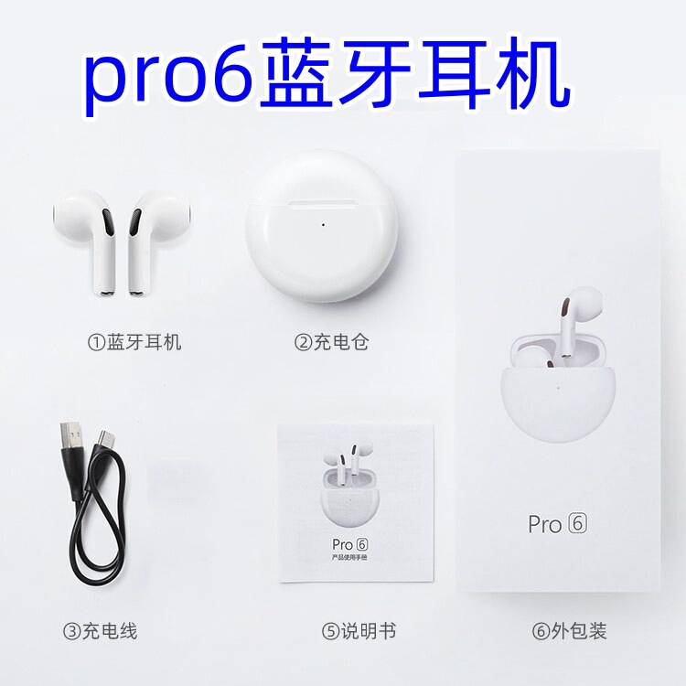 爆款pro6蓝牙耳机无线入耳式游戏运动tws耳机长续航大电量 j6耳机|undefined