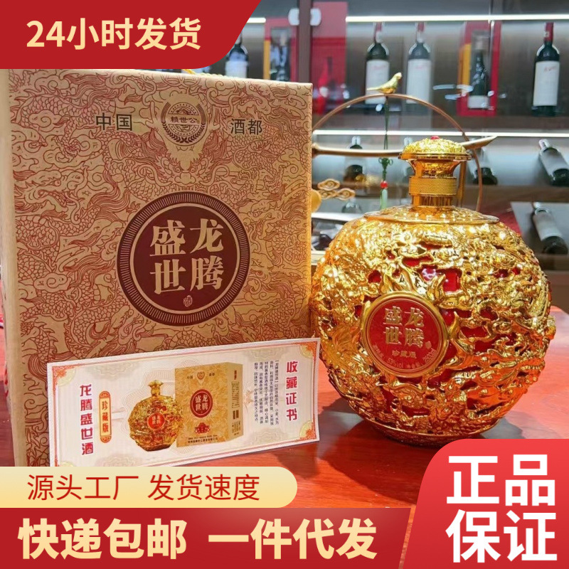 贵州赖世公龙腾盛世 5斤坛装整箱贵州茅台镇 53度酱香型支持代发