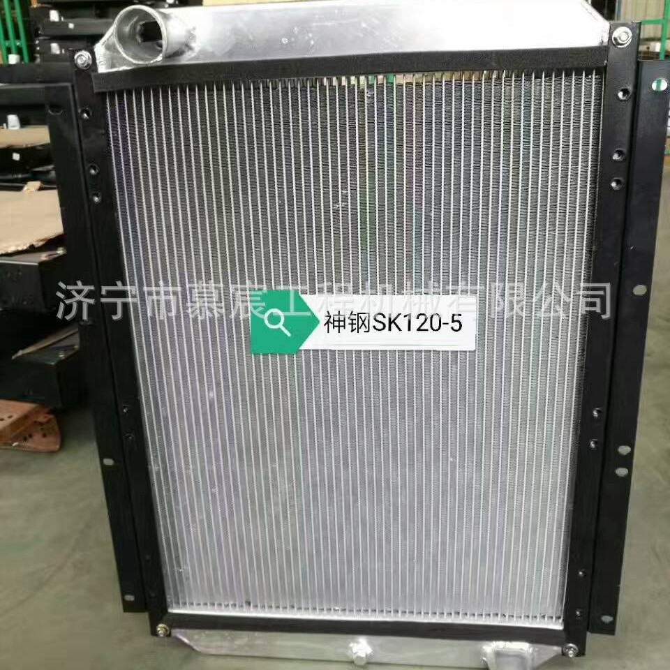 供应适用于神钢SK120-5挖掘机水箱  工程机械散热器