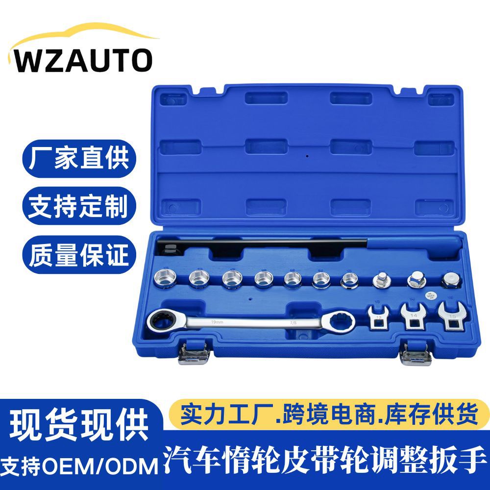 汽车惰轮皮带轮调整扳手可调型加长杆惰性涨紧器拆装专用汽修工具