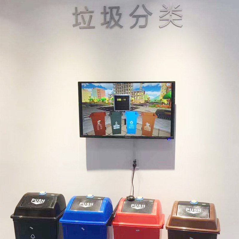 模拟垃圾分类软件智投系统分灯投放互动知识答题游戏展馆实训智能
