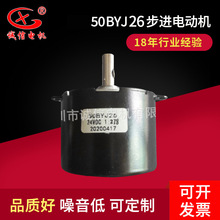 批发监控消防设备用50BYJ26 MP50AA 50BYJ46步进电机齿轮减速电机