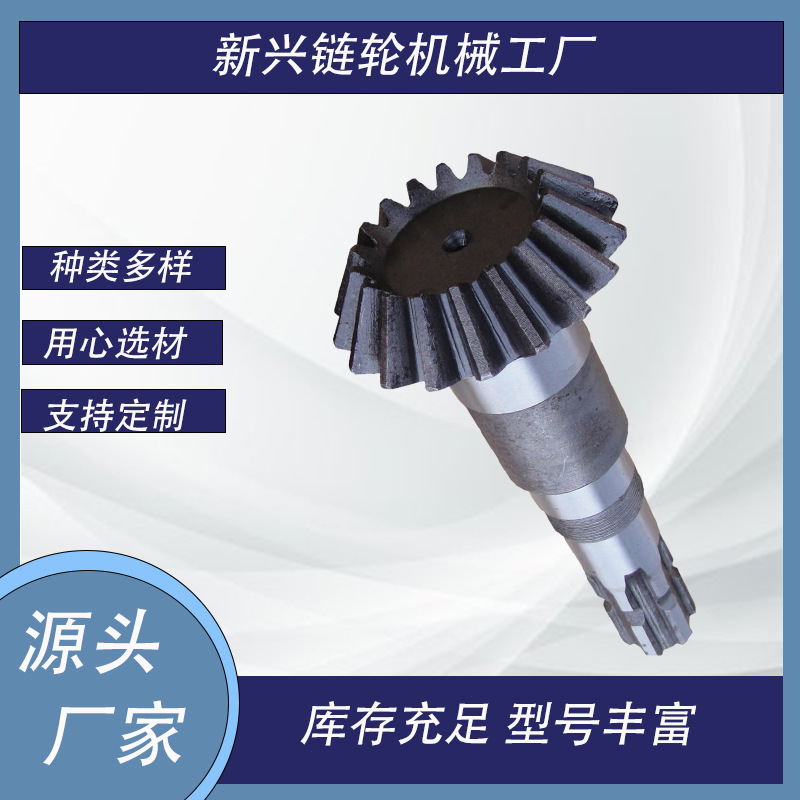 厂家直销加工 各种直齿、斜齿轮、锥形齿轮、高精度工业齿轮